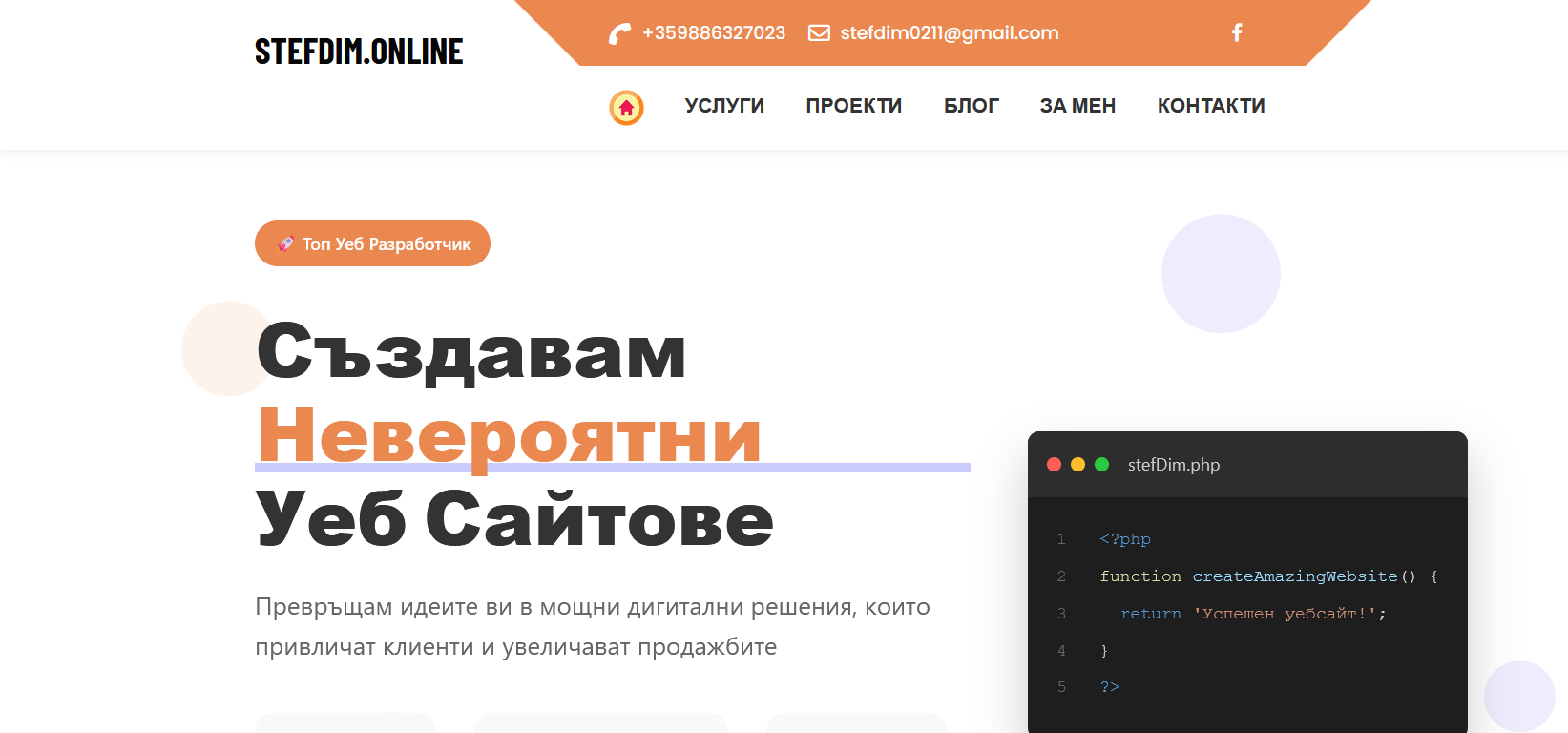 портфолио сайт