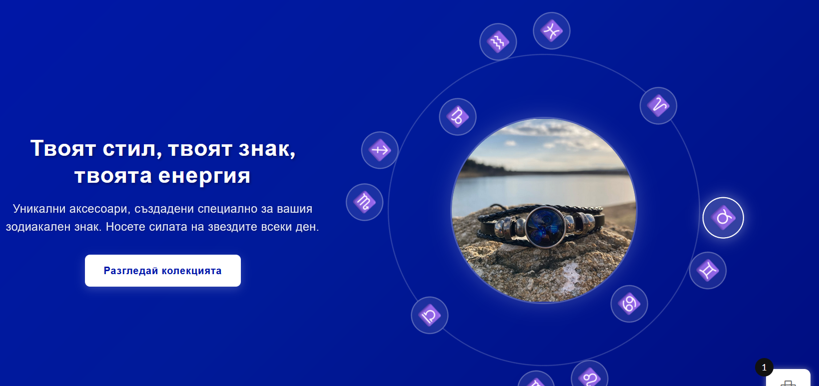 Онлайн магазин за бижута